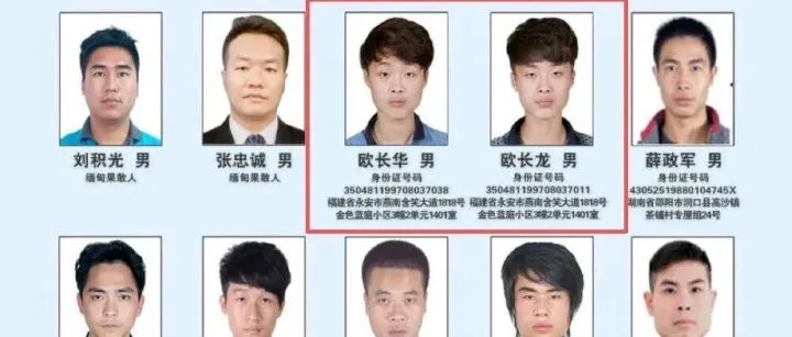 三明 4 人被悬赏通缉！赶紧自首，否则...