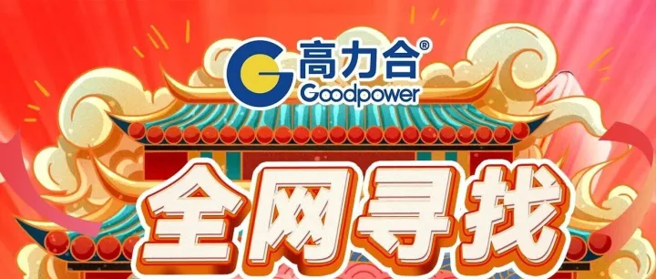 12月红运锦鲤活动参与指南