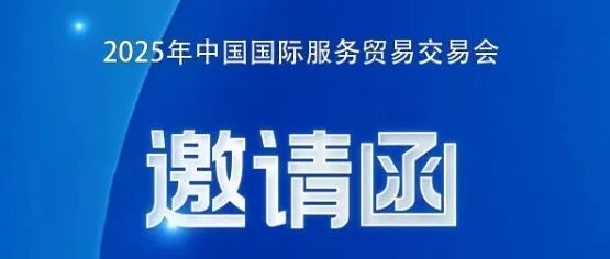 金源动力即将亮相2025年中国国际服务贸易交易会商用密码技术展