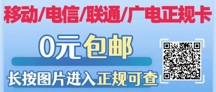 请尽快订购下一个月流量(每月25号之前)，所有卡请勿随意更换卡槽和设备