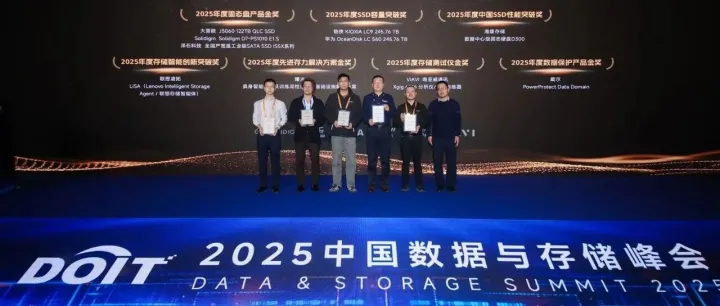 联想凌<em>拓</em>出席2025中国数据与<em>存储</em>峰会，绘就<em>存储</em>与 AI 协同发展蓝图