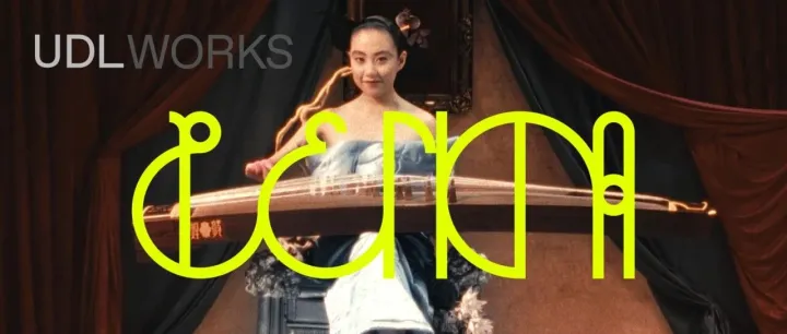 UDL WORKS｜penta：蓬勃的生命力