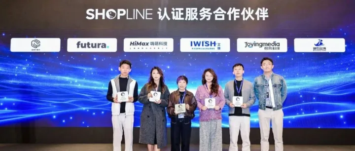官宣 | Joyingmedia君弈 荣膺 “SHOPLINE 认证服务合作伙伴”!