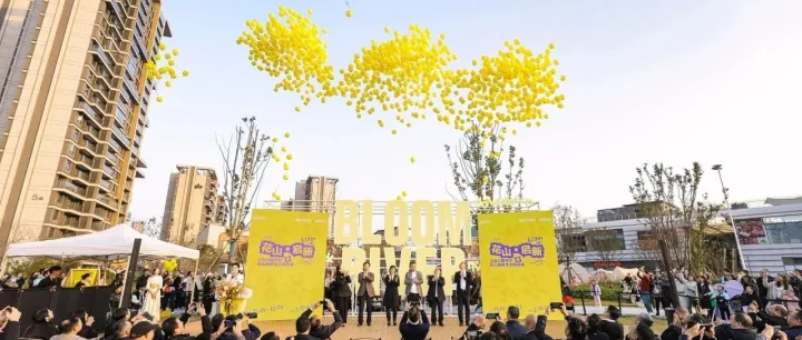 联投热闻｜花山河上岸公园盛大开街