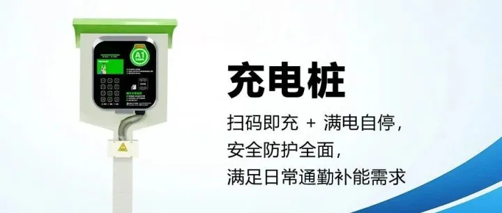 量子新能｜智能充电站如何减少设备损耗？智能维护方案