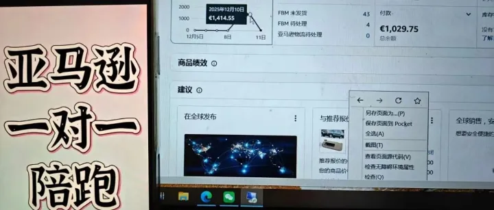 新手亚马逊卖家必须知道的出单核心逻辑