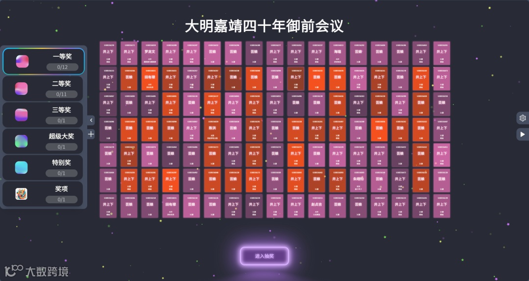 image_home_prize_list