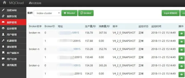 一款集运维，监控，预警于一身的 RocketMQ 企业级运维神器，强大高效！