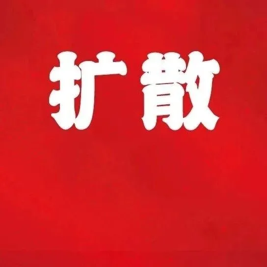 好消息刚刚传来！梅州准备买车的恭喜了