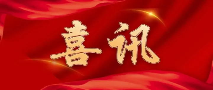 喜讯 | 中商产业研究院取得工程咨询单位乙级资信证书