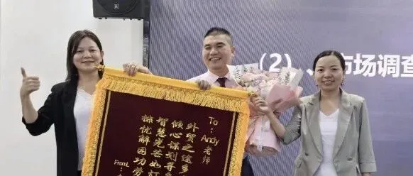 帮客户追回150万美金欠款