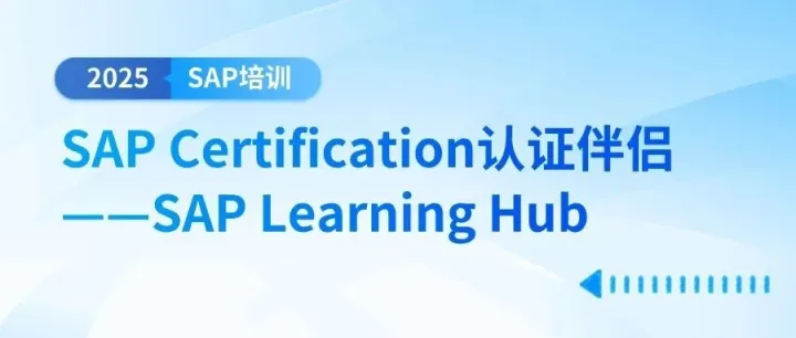 SAP Certification认证伴侣-SAP Learning <em>Hub</em>