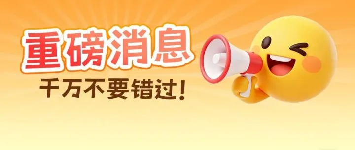 广州电信积分即将清零！速兑话费/会员享好礼