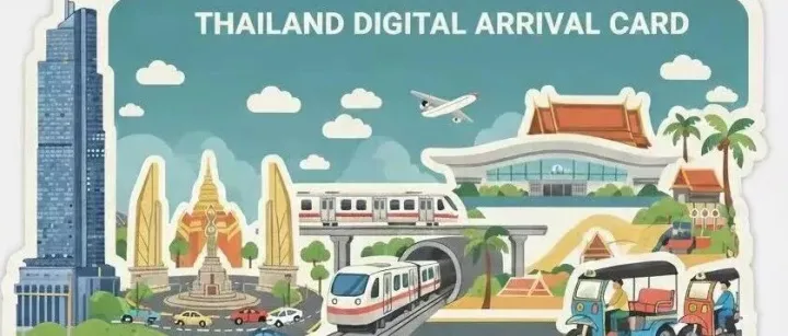 2026<em>泰国</em>入境必看！<em>泰国</em>电子入境<em>卡</em>TDAC填写全攻略（附常见问题）