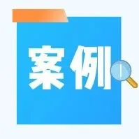 案例丨为规避审查谎称AI生成图片系自行拍摄 法院：虚构作品创作过程妨碍审理酌情罚