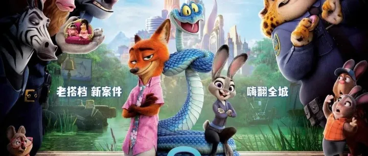 《疯狂动物城2》精选破壁金句，中英台词照进现实微光