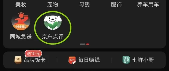 京东点评上线！今年是和美团杠上了。本地生活实体商家，如何趁机打造评价体系