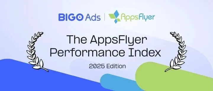 多项品类跻身 EMEA Top 10，BIGO Ads 再获 AppsFlyer 广告平台综合表现报告认可