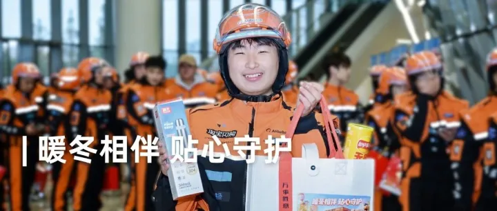 11·17特辑！暖冬关怀行动贴近城市骑士