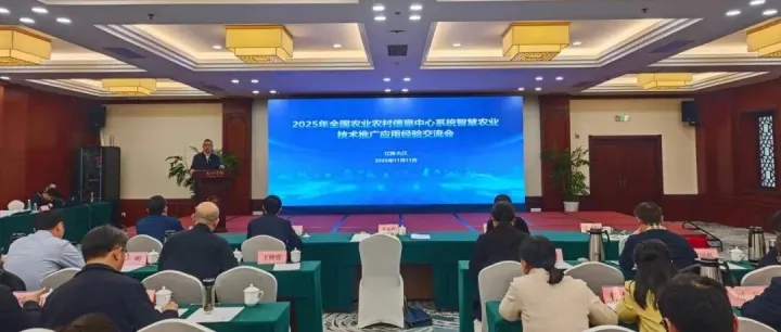 2025年智慧农业技术推广应用经验交流会举行，托普云农问稷大模型惊艳亮相