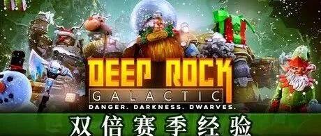 免费获取丨Steam丨电脑游戏丨《深岩银河》