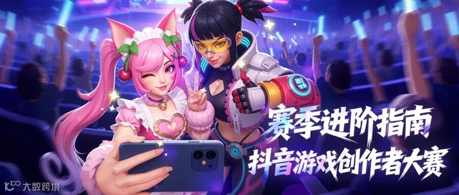 抖音活动 900X383.jpg