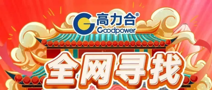 全网寻“红运”锦鲤！2699元智能渔具套装免费抽，1000+份好礼等你赢！