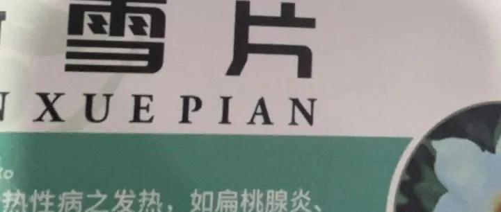 群里某人伤心了