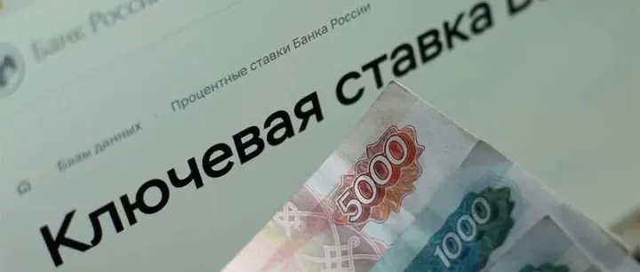 前方关注：俄罗斯12月利率决议，16%还是16.5%？专家解读降息可能性与风险
