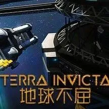 《地球不屈(<em>Terra</em> Invicta)》