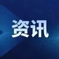 广西人工智能高质量发展进入“快车道”