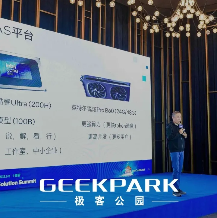 英特尔，下一个 AI 时代的「卖铲人」