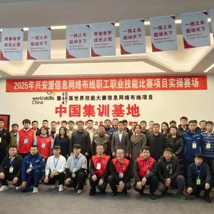 中移铁通兴安盟分公司在2025年兴安盟信息网络布线职工职业技能比赛中斩获佳绩！