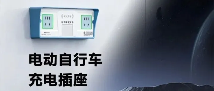 量子新能｜2路电动自行车充电桩：如何实现远程监控与管理？