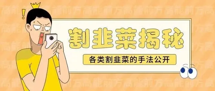 揭秘数字人分身<em>的</em><em>割</em><em>韭菜</em>乱象。