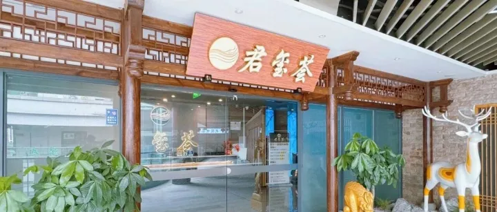 成都君玺荟足浴SPA | 从足底到心间，想君所想，懂君所求