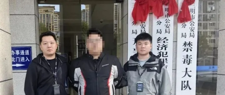 三明一男子被骗5.5万元，“包过代办” 是陷阱！钱已追回，套路全曝光！