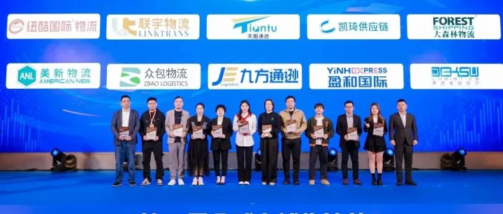 盈和荣膺“2025年全球专线物流美国专线十强”，共筑数智化合规出海新生态