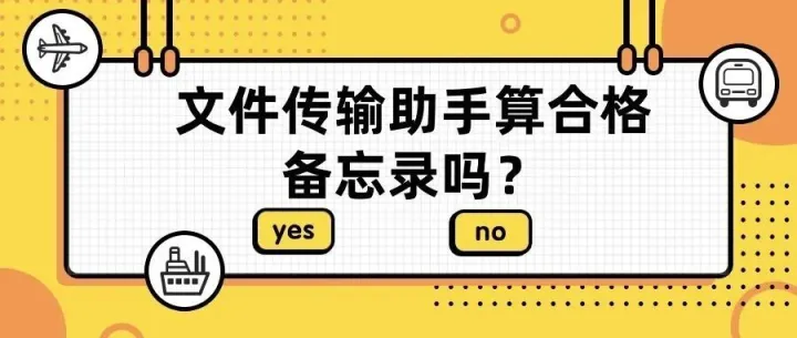 坚果云邪修2.0，微信传输助手最烦人的缺陷全都解决了