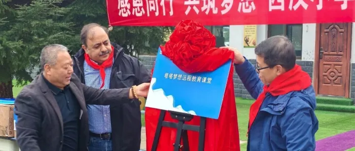 数字教室点亮乡村教育未来：甘肃乡村学校回访之旅