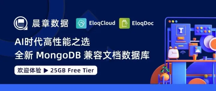 EloqCloud for EloqDoc：成本降低10倍的文档数据库DBaSS服务
