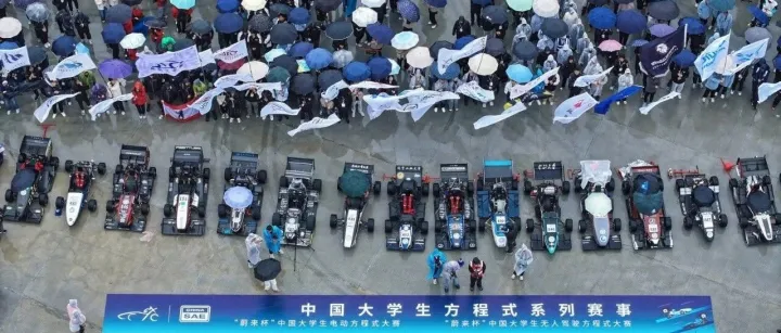 见证成长，赋能人才 | 中创新航战略支持2024中国大学生方程式赛事