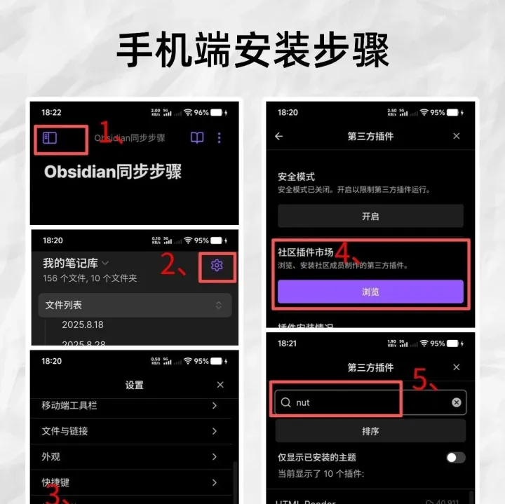 干货教程|Obsidian最新<em>同步</em>插件<em>全</em>平台<em>同步</em>方案