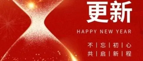 创新驱动，荣誉满载 | 宁波元宙星链网络科技有限公司2024年度回顾