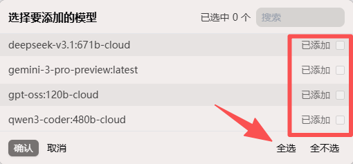 image-20251128172110032