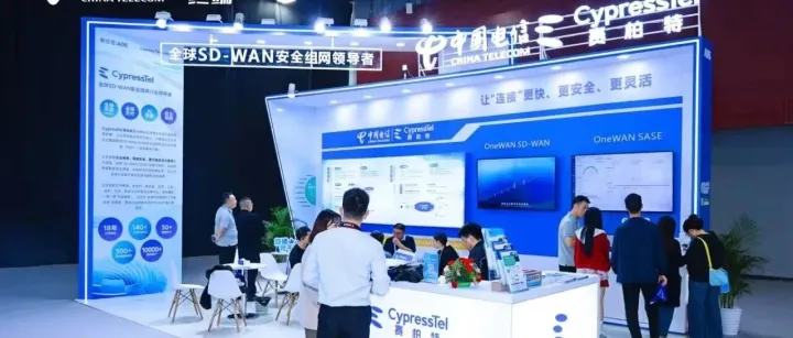 全场瞩目！CypressTel赛柏特亮相2025数智科技生态大会