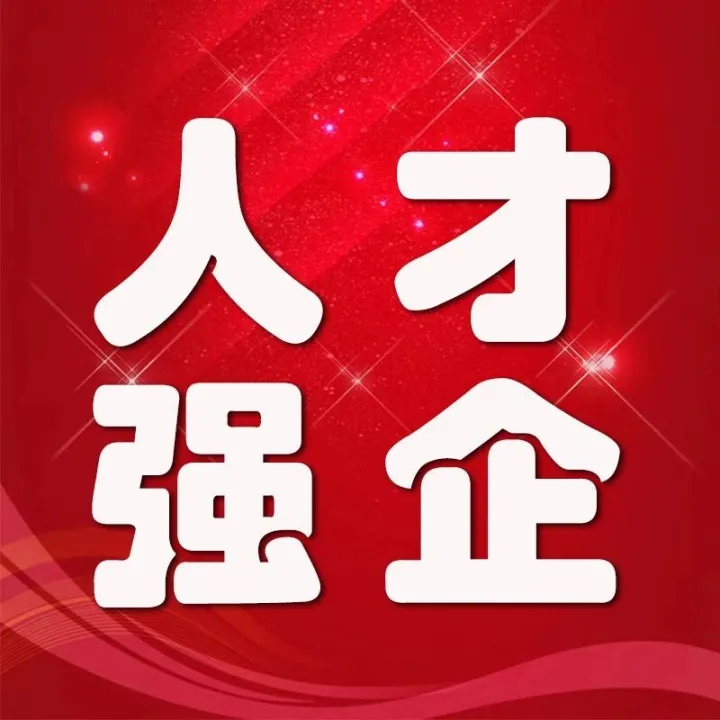 【人才强企】陆港资本公司开展新《公司法》专题培训