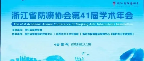 精准驱动，数智赋能 | 天纵生物超高效液相TDM与生物样本数智化方案赋能结核精准防治