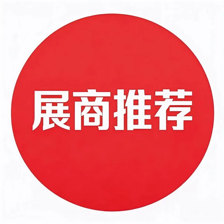 品牌展商推荐：浙江<em>玉</em>新暖通科技有限公司<em>欢迎您</em>