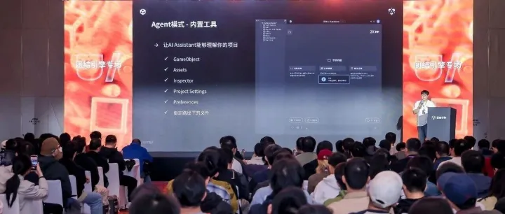 Unite Shanghai 2025 | 团结AI：Assistant & Graph